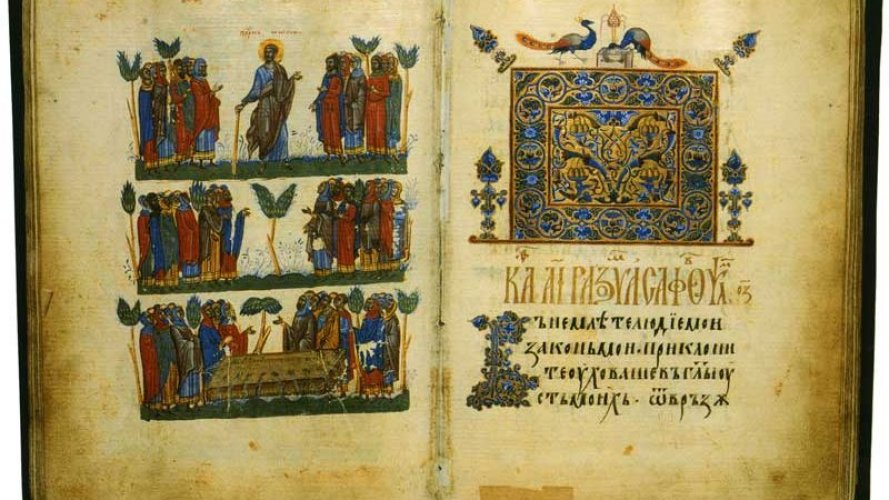 В Болгарии покажут уникальную рукопись 14-го века, которая хранится в России